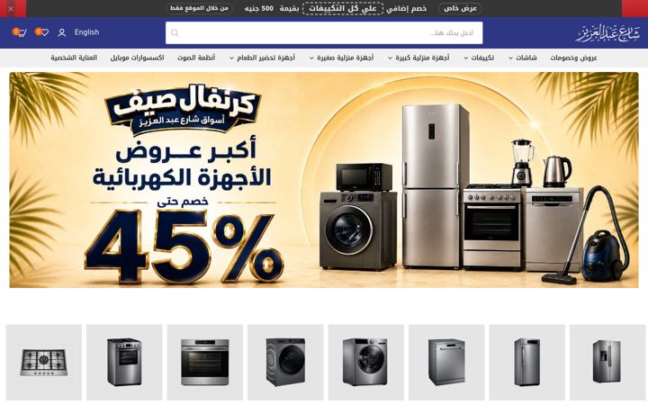 Captură de ecran a abdulaziz-stores.com