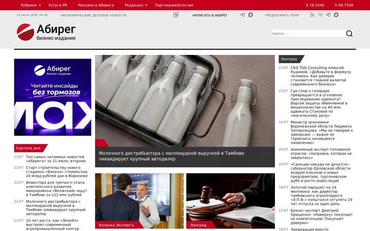 Screenshot of abireg.ru