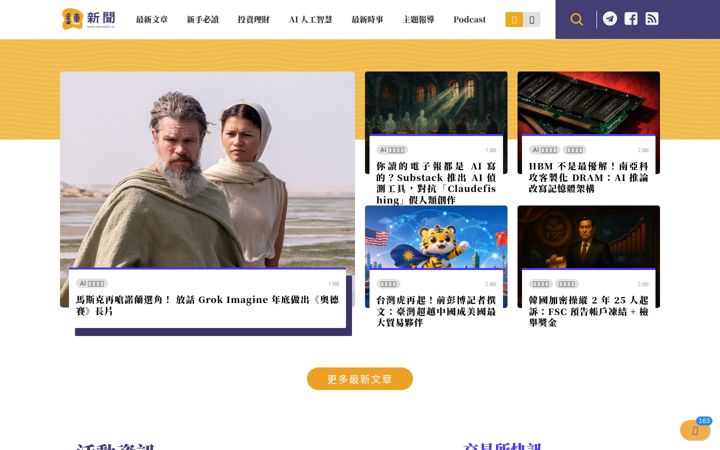 Screenshot of abmedia.io