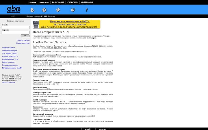 Screenshot of abn-ad.com