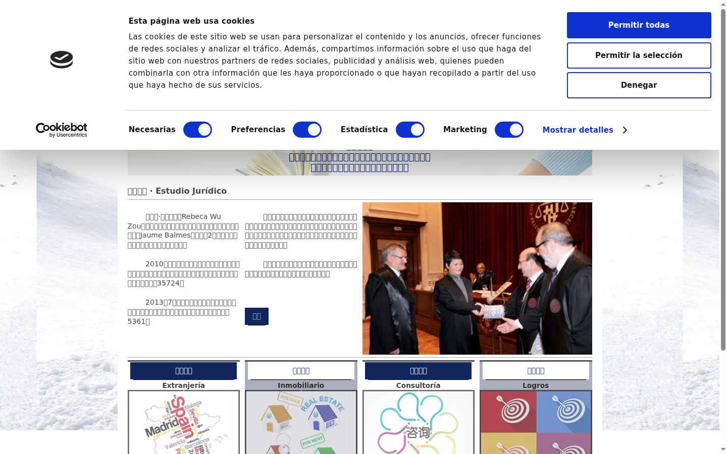 Screenshot des Einwilligungsbanners vor jeglicher Interaktion