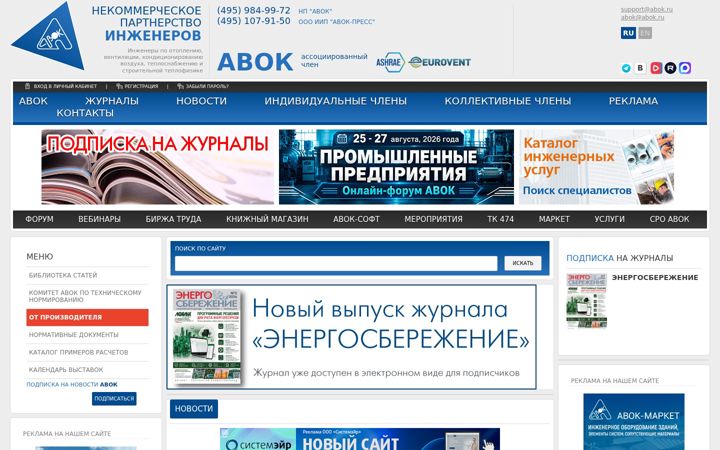 Screenshot of abok.ru
