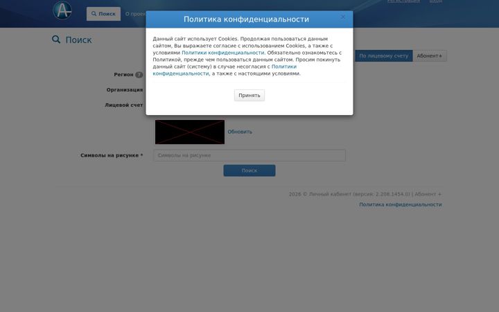 Screenshot of abonent.online