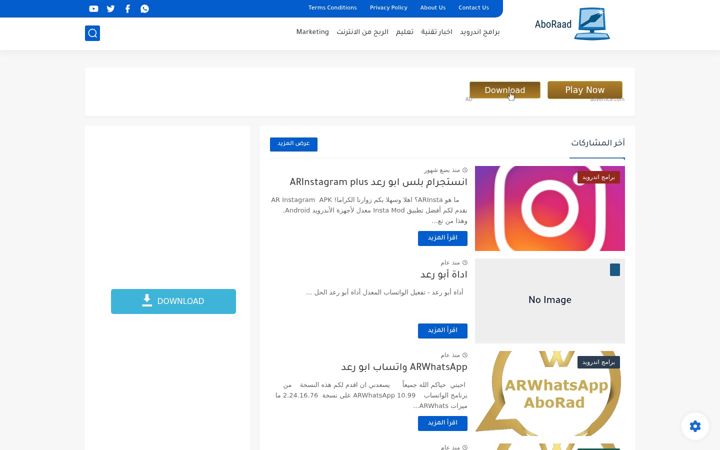 Екранна снимка на aboraad.net