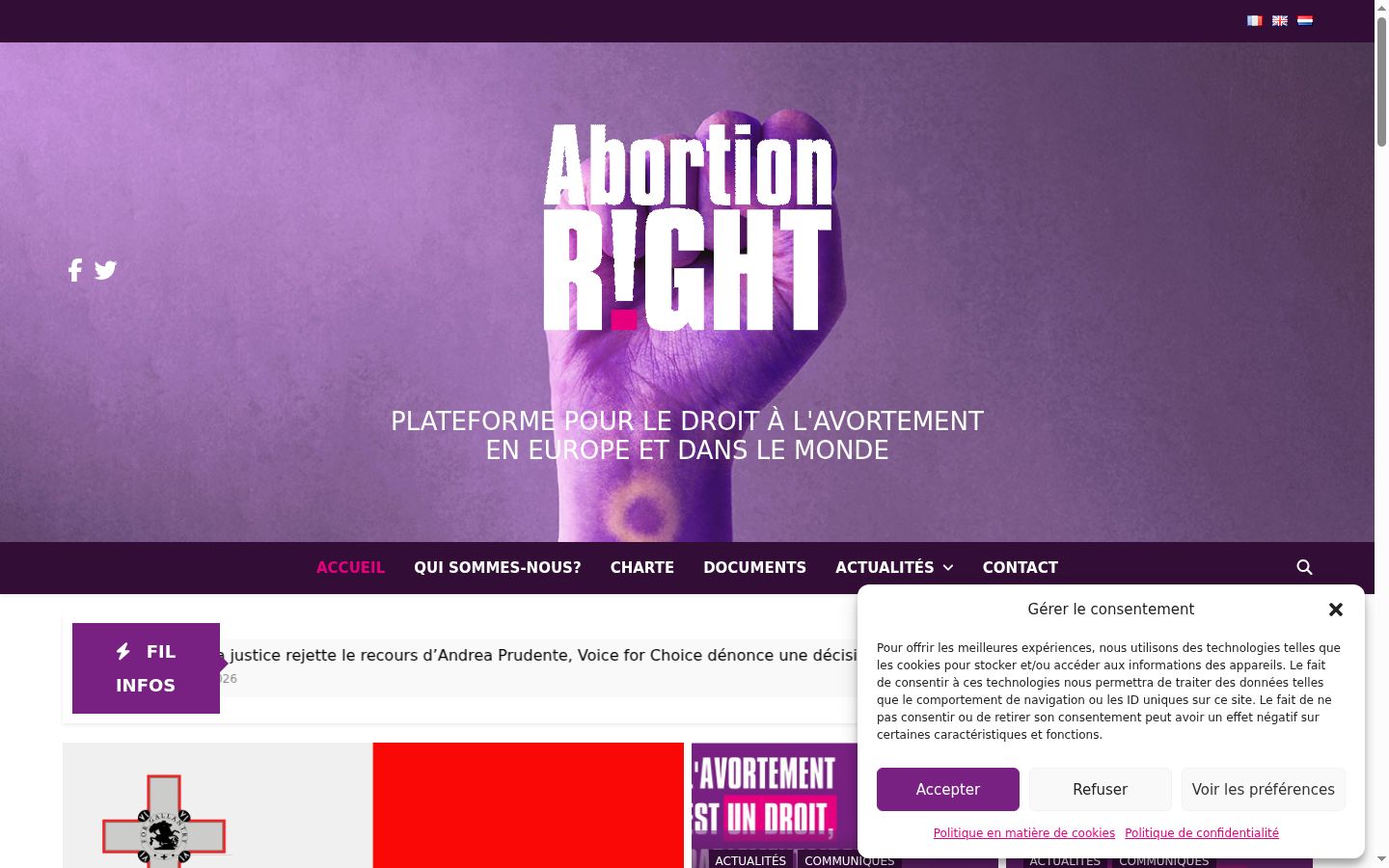 Screenshot του banner συγκατάθεσης που εμφανίστηκε πριν από οποιαδήποτε αλληλεπίδραση