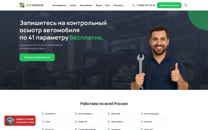 Screenshot of about-auto.ru
