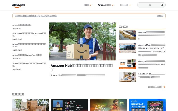 Screenshot of aboutamazon.jp