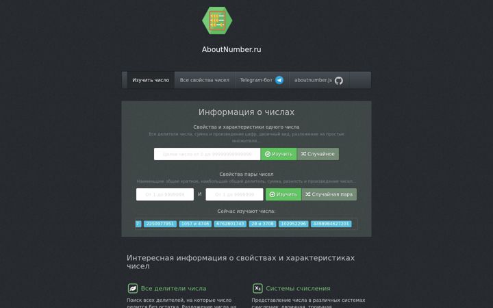 Screenshot of aboutnumber.ru