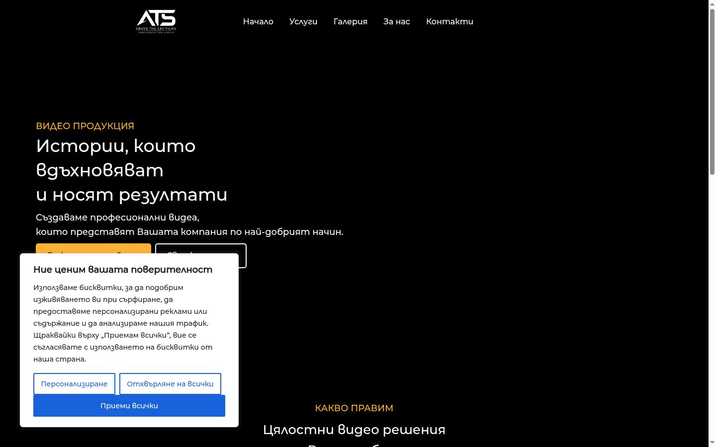 Snímka obrazovky banera súhlasu zobrazeného pred akoukoľvek interakciou