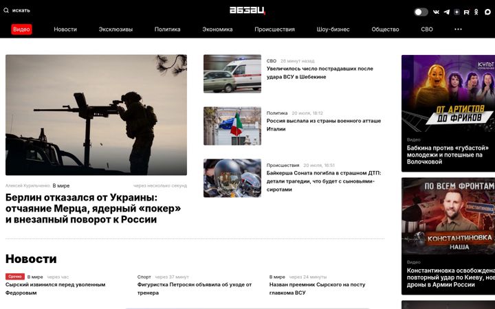 Screenshot of absatz.media