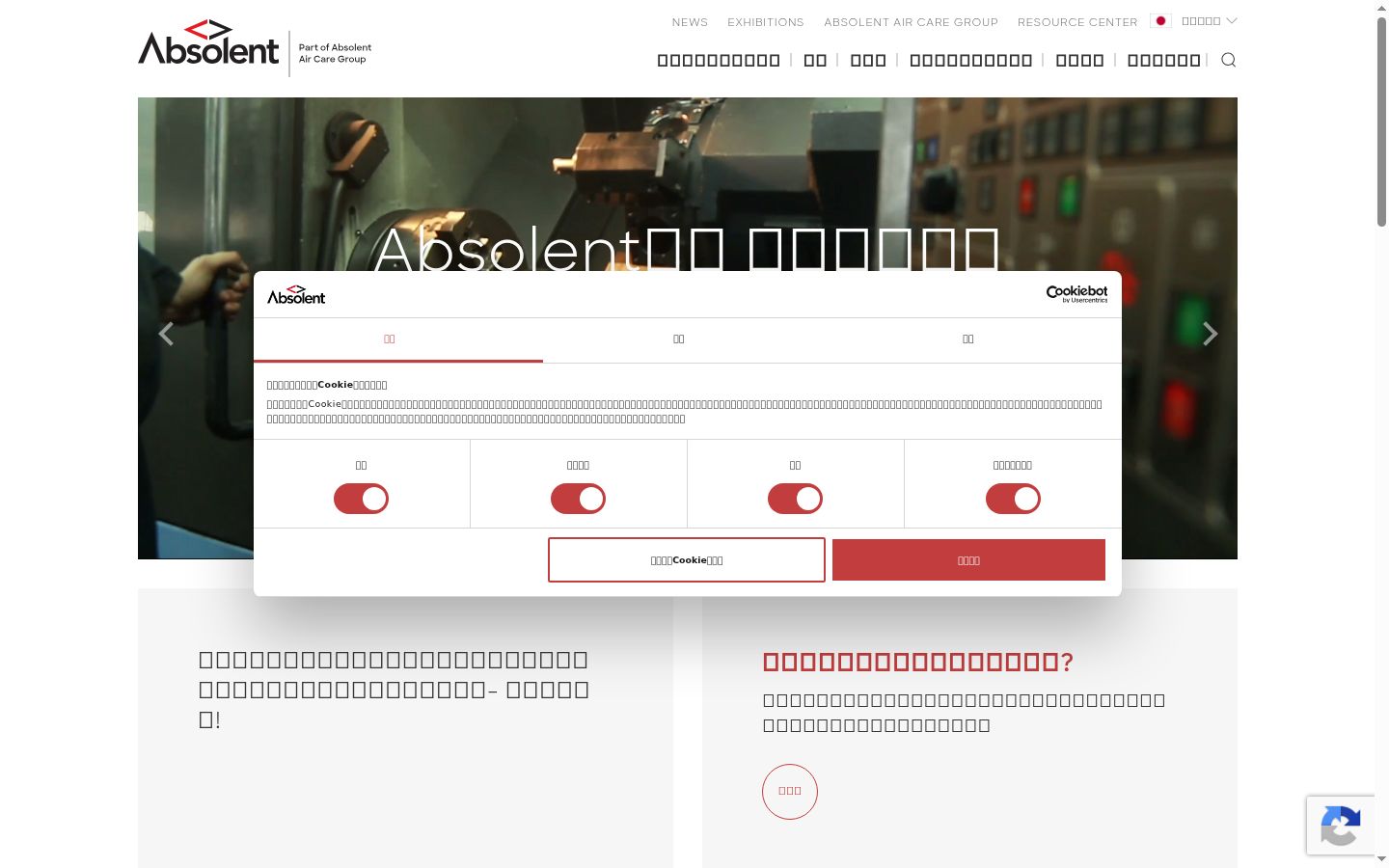 Screenshot του banner συγκατάθεσης που εμφανίστηκε πριν από οποιαδήποτε αλληλεπίδραση