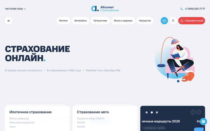 Screenshot of absolutins.ru