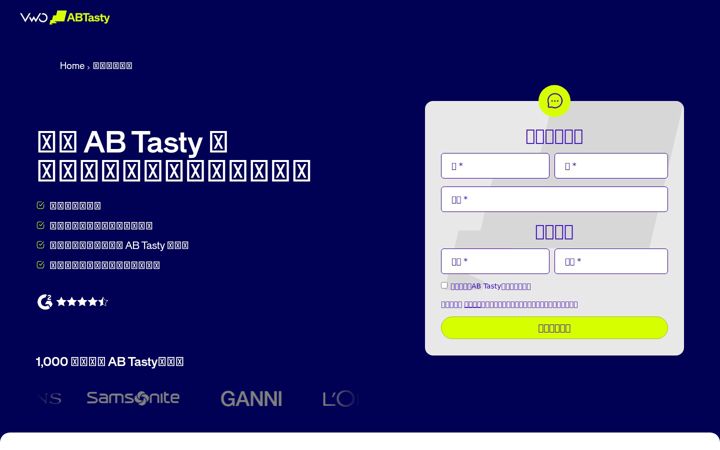 Screenshot of abtastychina.cn