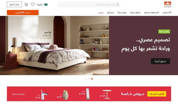Screenshot of abyat.com