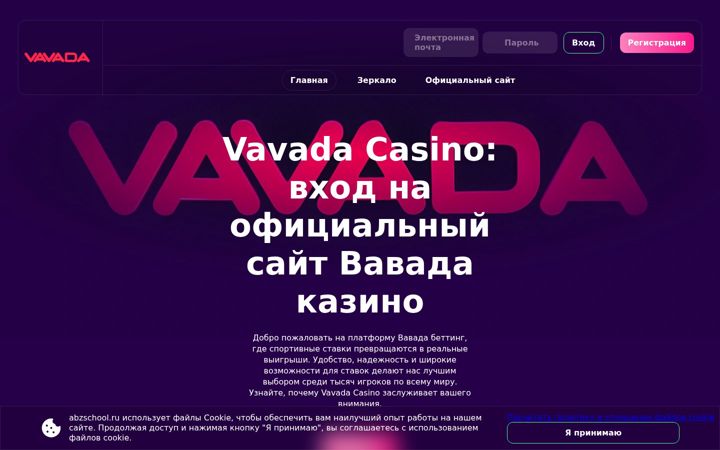 Screenshot of abzschool.ru
