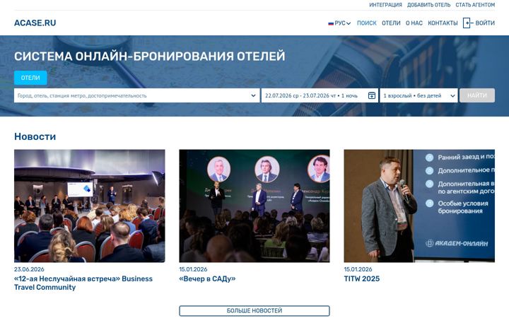 Screenshot of acase.ru