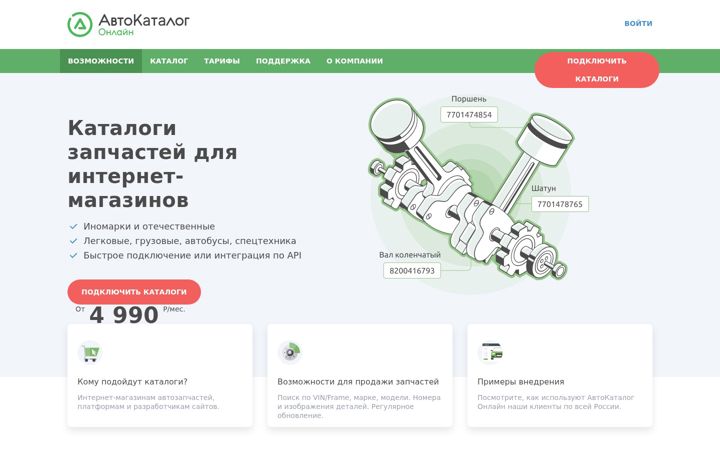 Screenshot of acat.online