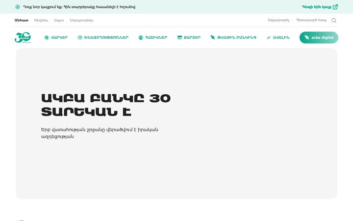 Screenshot of acba.am