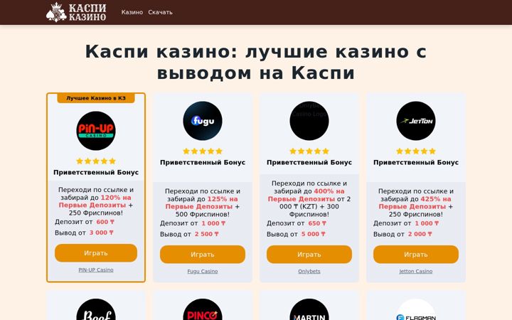 Screenshot of acca.media