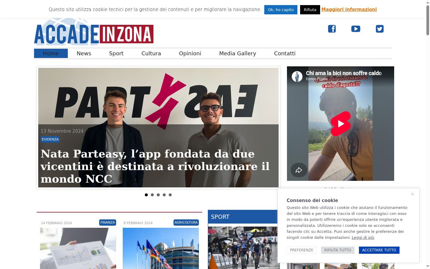 Screenshot του banner συγκατάθεσης που εμφανίστηκε πριν από οποιαδήποτε αλληλεπίδραση