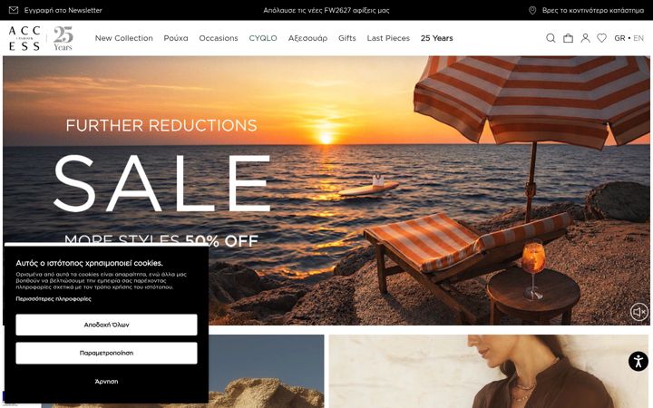 Screenshot of accessfashion.gr