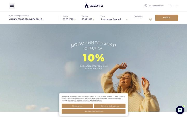 Screenshot of accor.ru