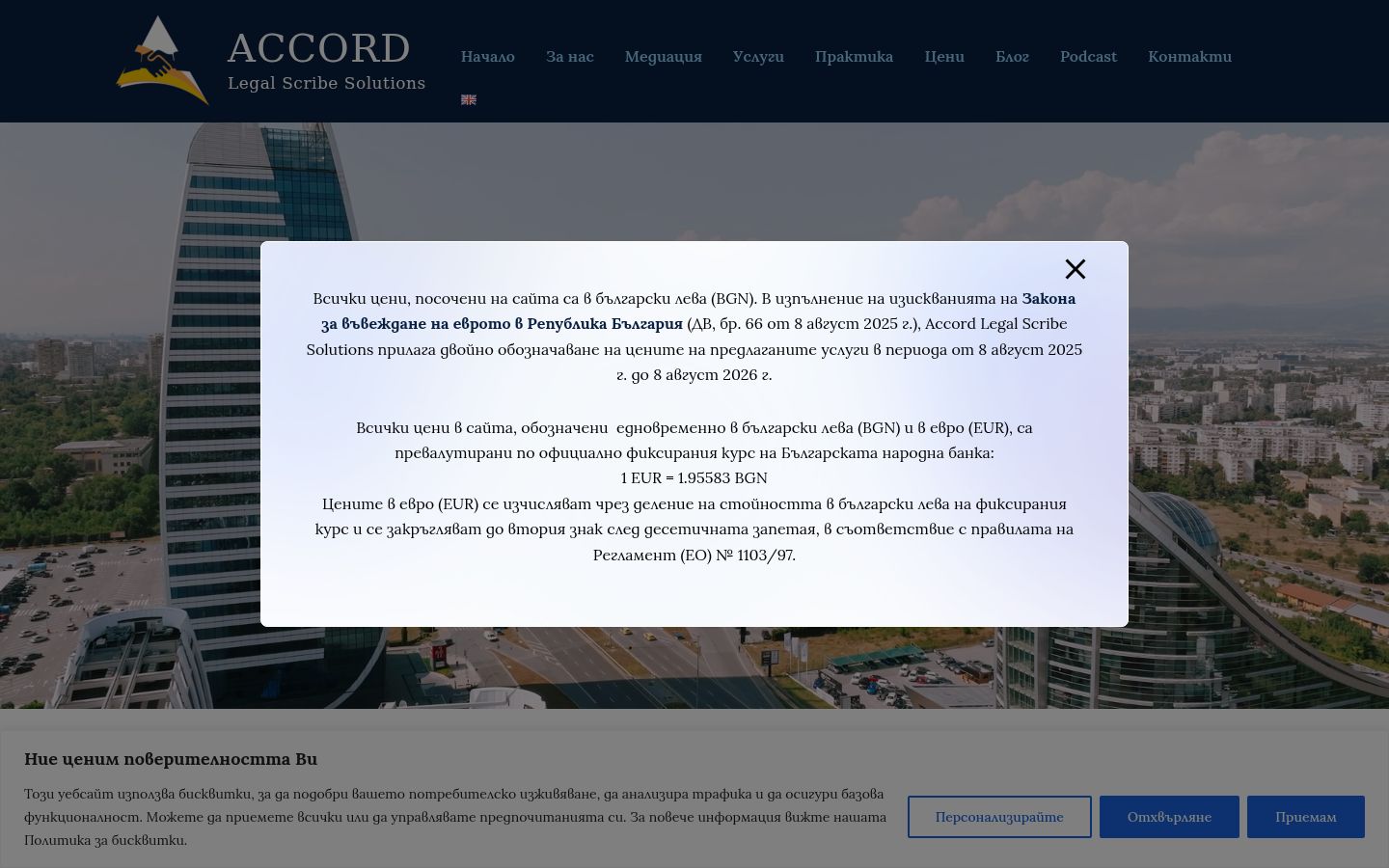 Screenshot tal-banner tal-kunsens muri qabel kwalunkwe interazzjoni