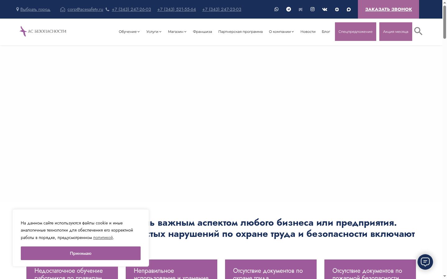 Zrzut ekranu banera zgody wyświetlanego przed jakąkolwiek interakcją