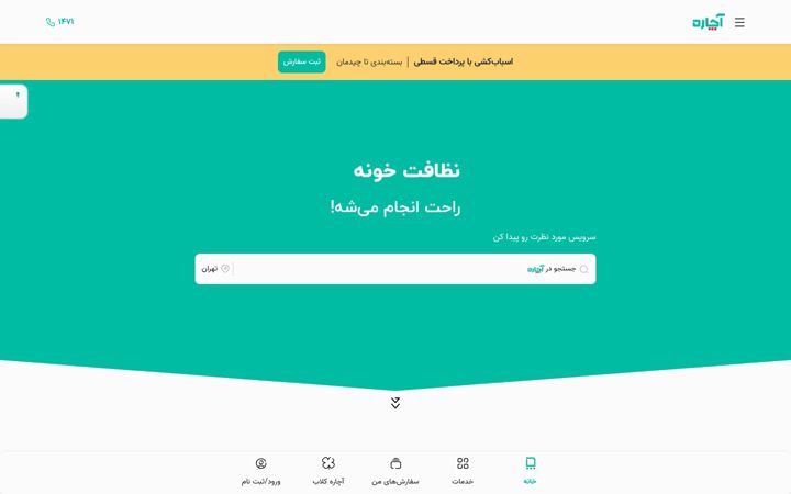 Screenshot of achareh.co