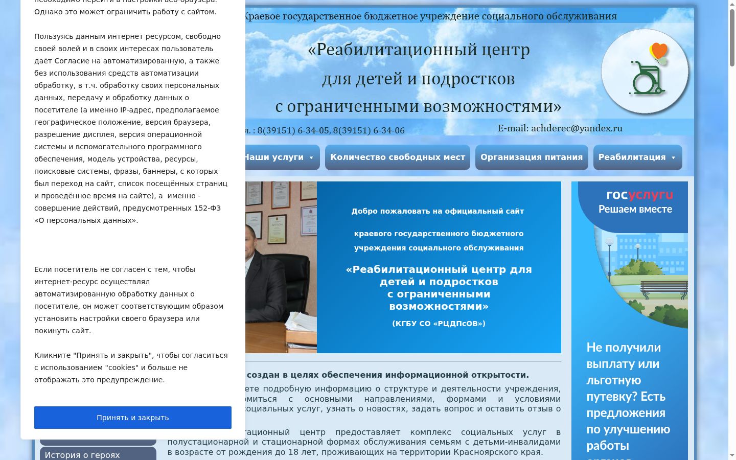 Screenshot του banner συγκατάθεσης που εμφανίστηκε πριν από οποιαδήποτε αλληλεπίδραση