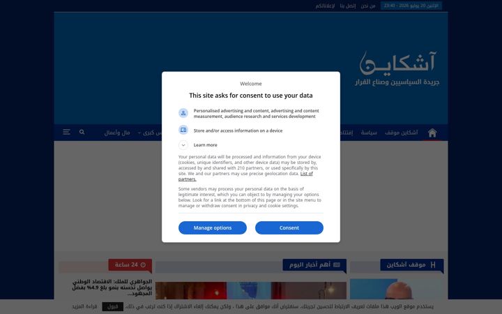 Screenshot of achkayen.com