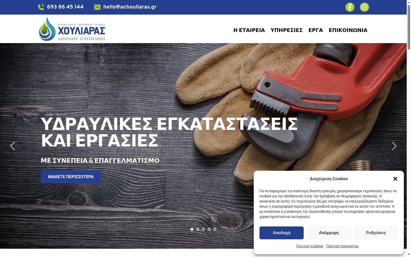 Screenshot tal-banner tal-kunsens muri qabel kwalunkwe interazzjoni