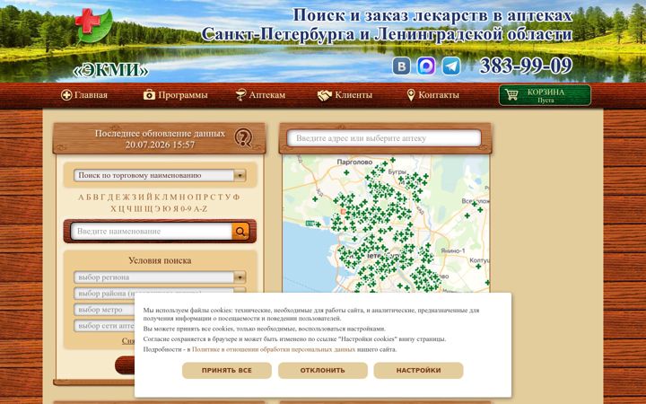 Screenshot of acmespb.ru