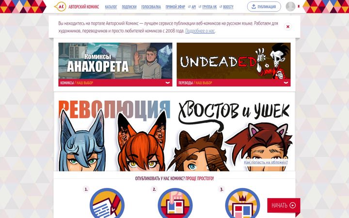 Képernyőkép: acomics.ru