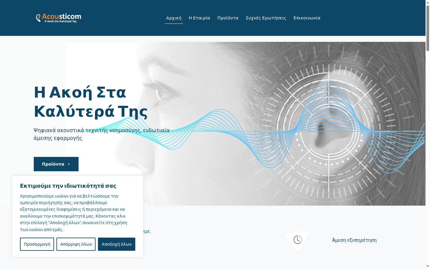Screenshot tal-banner tal-kunsens muri qabel kwalunkwe interazzjoni