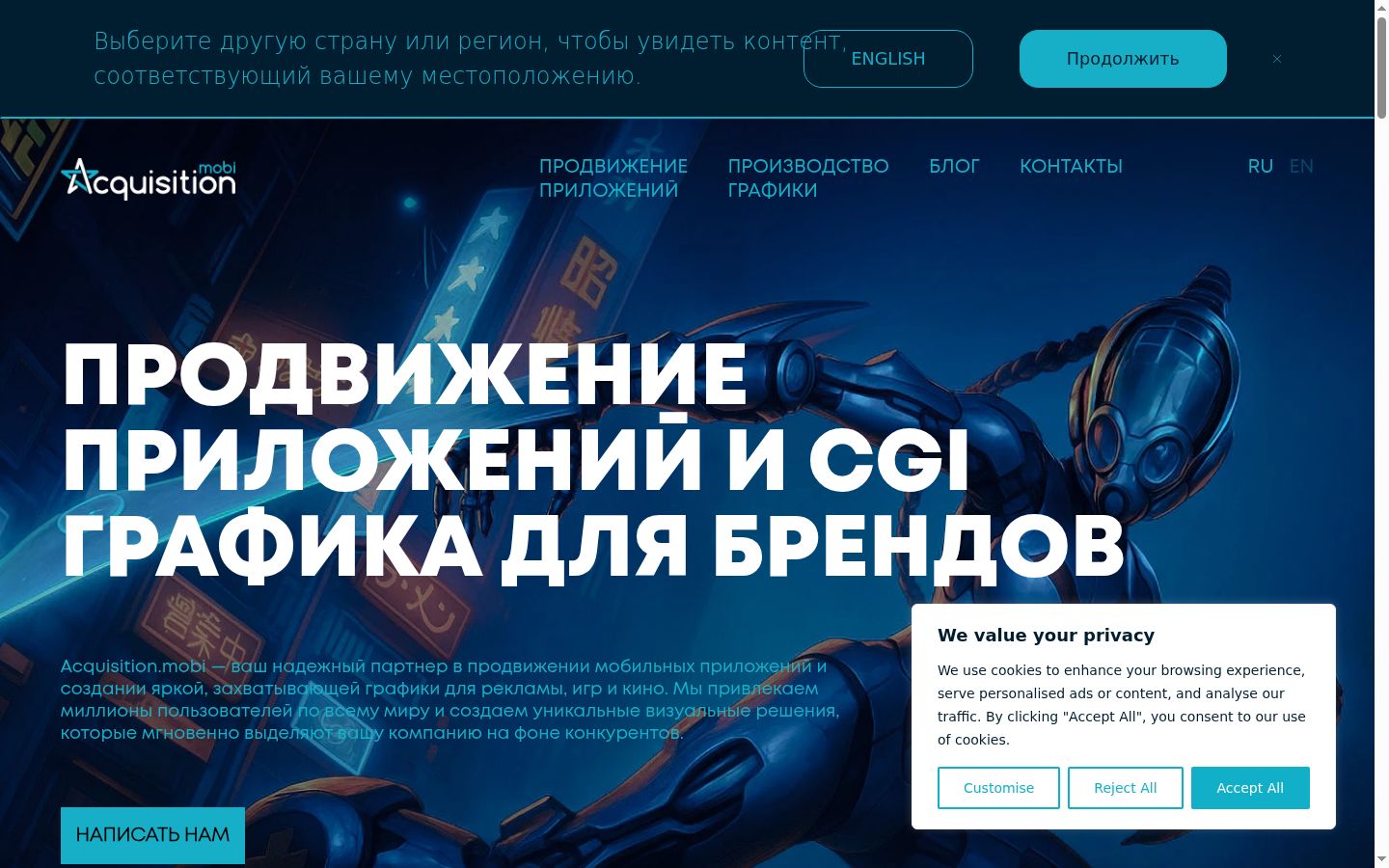 Sutikimo reklamjuostės, rodytos prieš bet kokią sąveiką, ekrano kopija