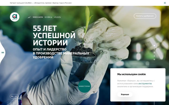 Screenshot of acron.ru
