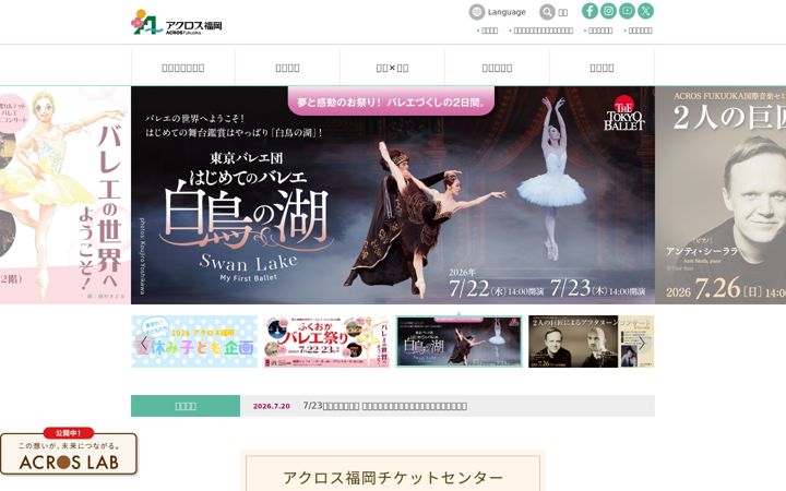 Screenshot of acros.or.jp
