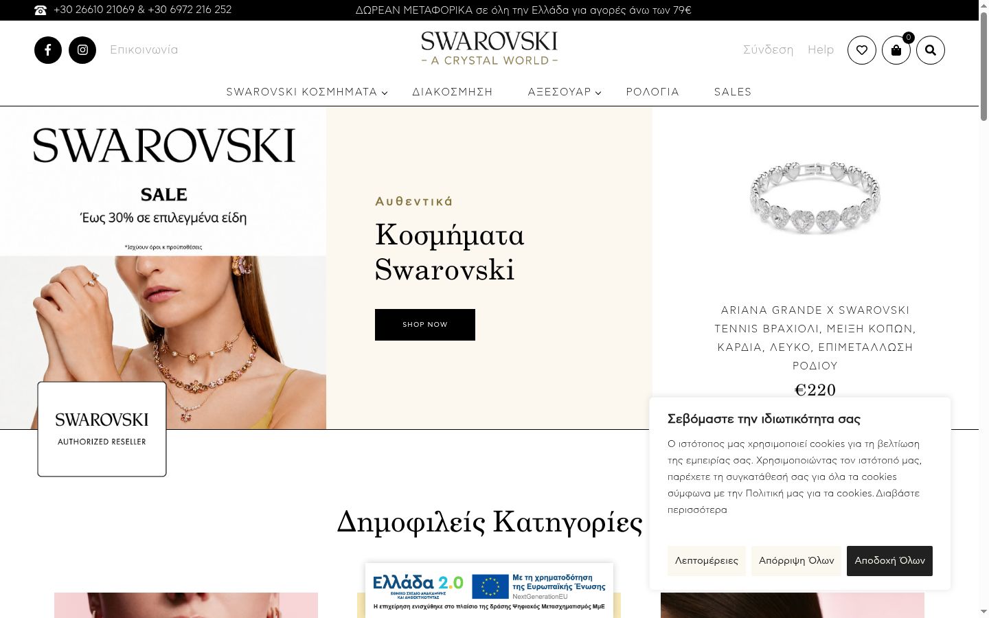 Snímek obrazovky baneru souhlasu zobrazeného před jakoukoli interakcí