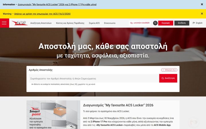 Screenshot of acscourier.net