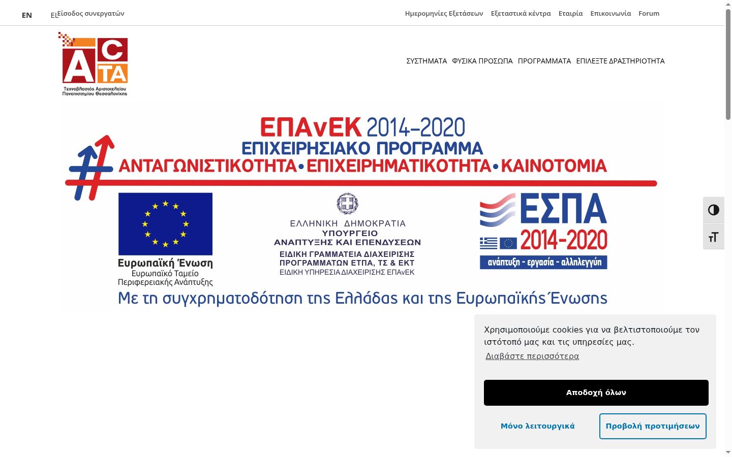 Screenshot tal-banner tal-kunsens muri qabel kwalunkwe interazzjoni