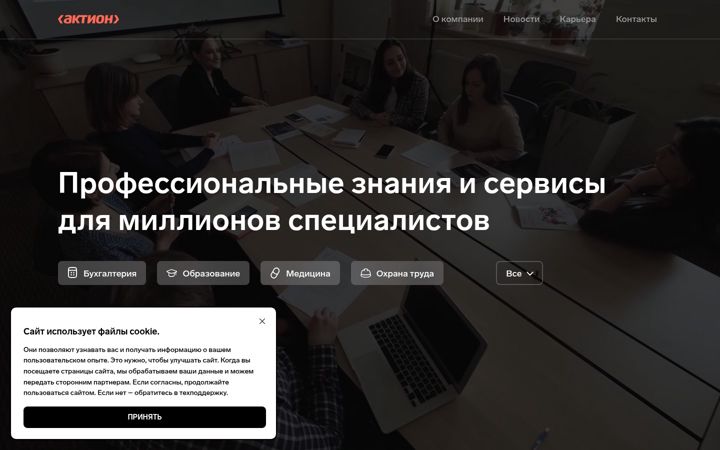 Kuvakaappaus sivustosta action-media.ru