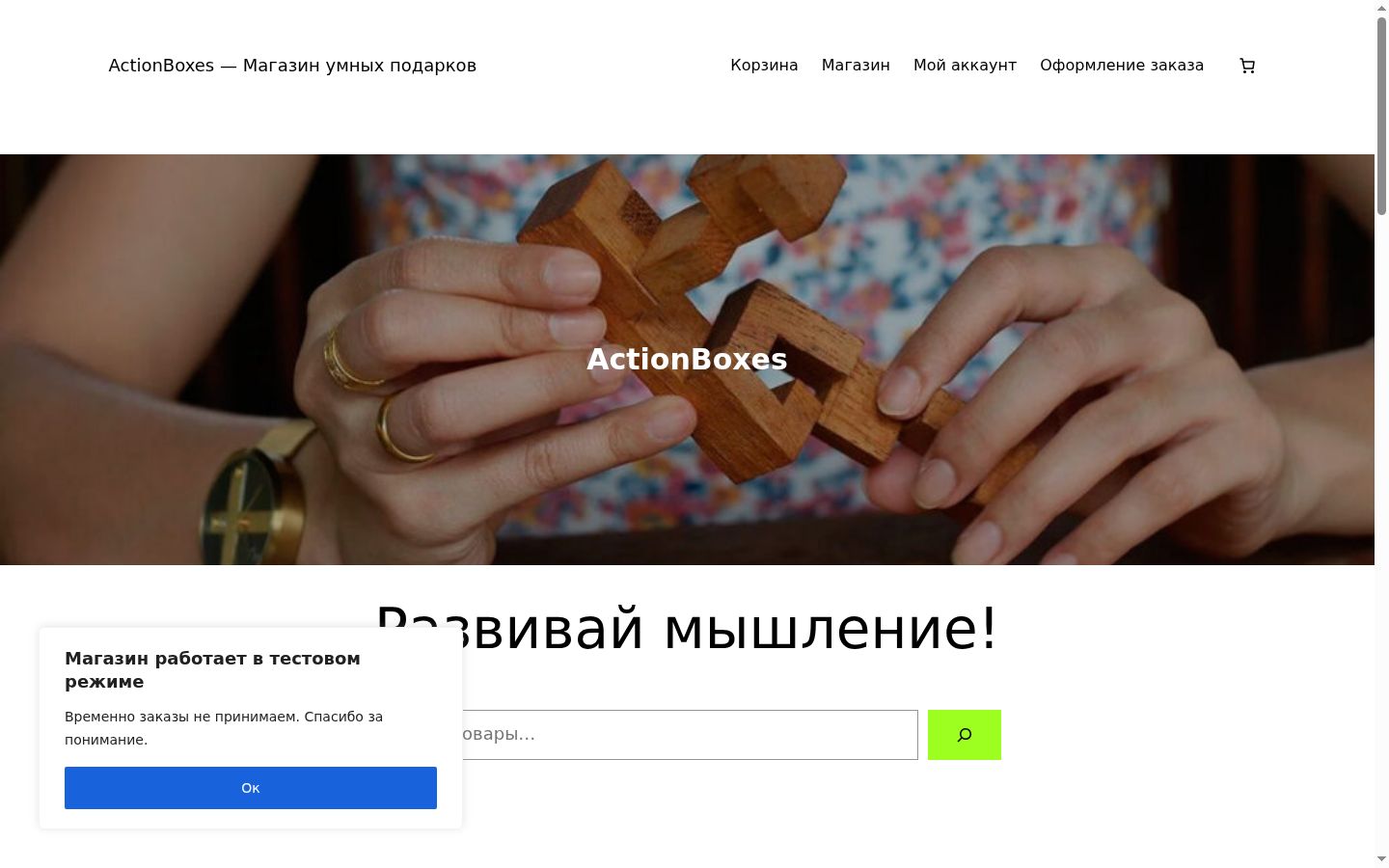 Snímka obrazovky banera súhlasu zobrazeného pred akoukoľvek interakciou