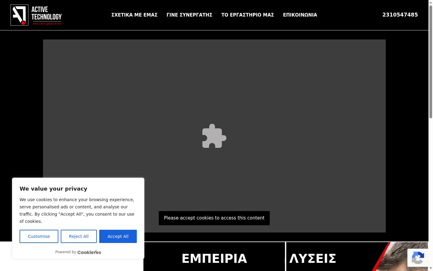 Sutikimo reklamjuostės, rodytos prieš bet kokią sąveiką, ekrano kopija