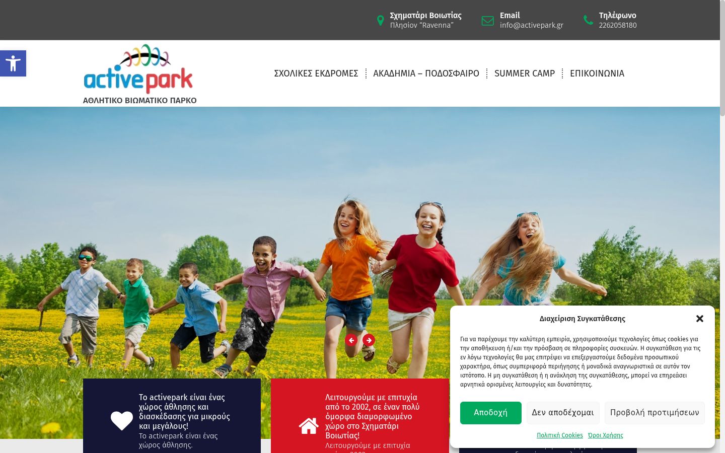 Ekrānuzņēmums ar piekrišanas baneri, kas tika rādīts pirms jebkādas mijiedarbības