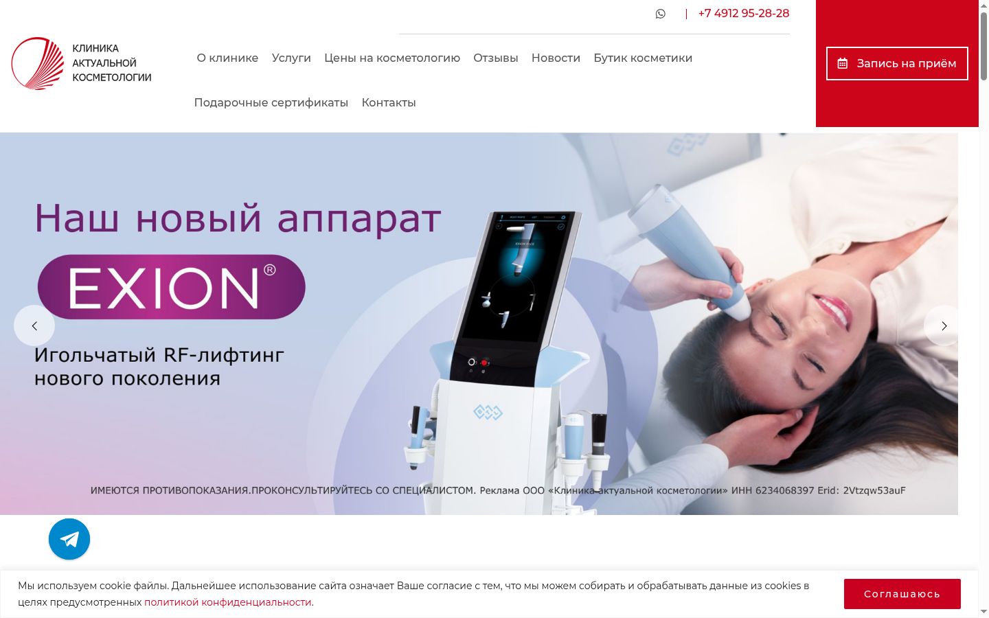 Ekrānuzņēmums ar piekrišanas baneri, kas tika rādīts pirms jebkādas mijiedarbības