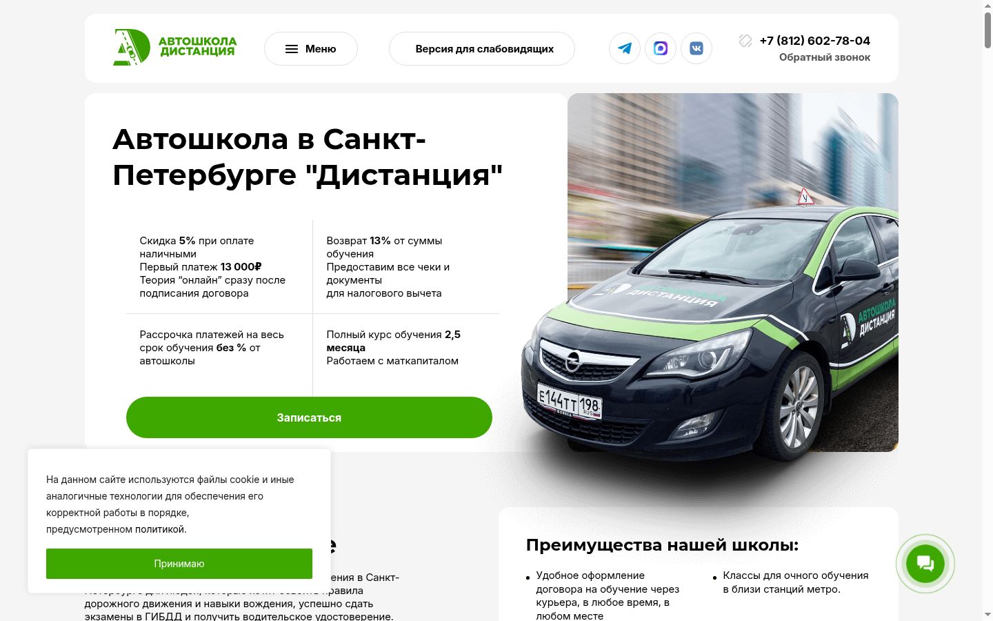 Screenshot του banner συγκατάθεσης που εμφανίστηκε πριν από οποιαδήποτε αλληλεπίδραση