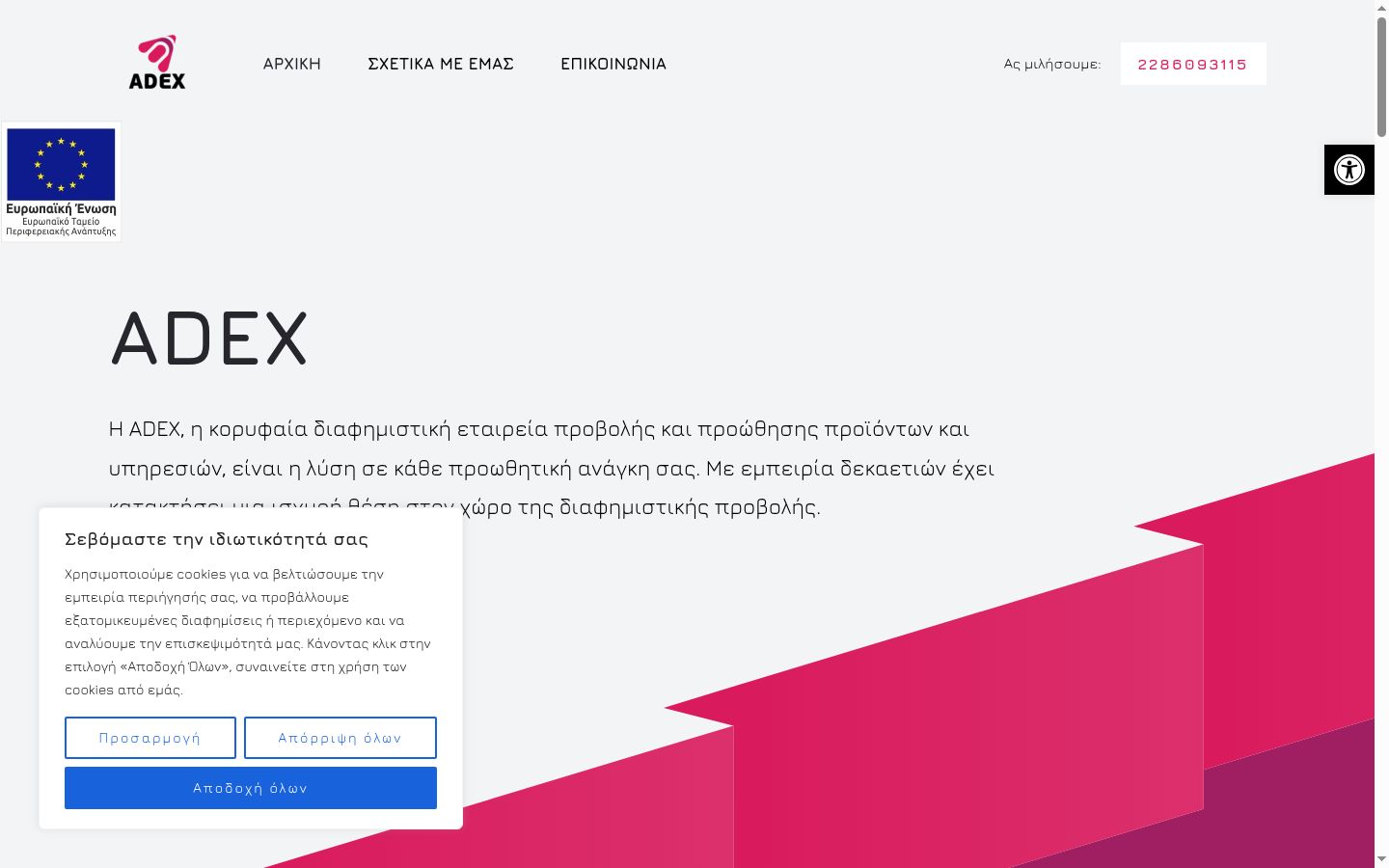 Screenshot del banner di consenso mostrato prima di qualsiasi interazione