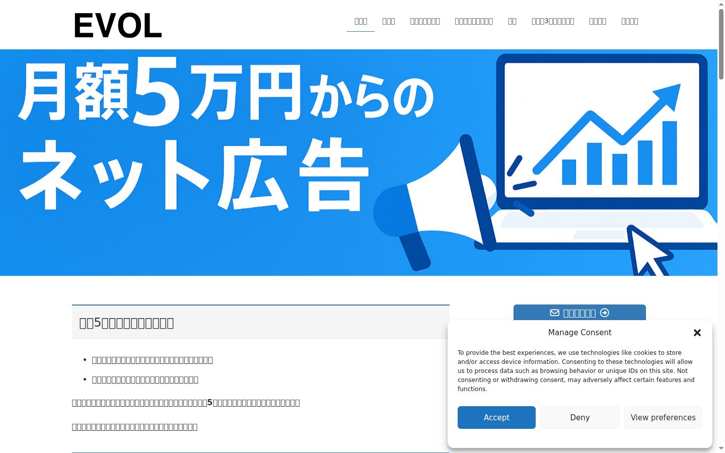 Screenshot del banner di consenso mostrato prima di qualsiasi interazione