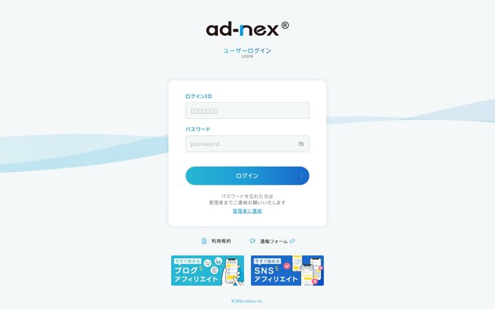 Screenshot of ad-nex.com